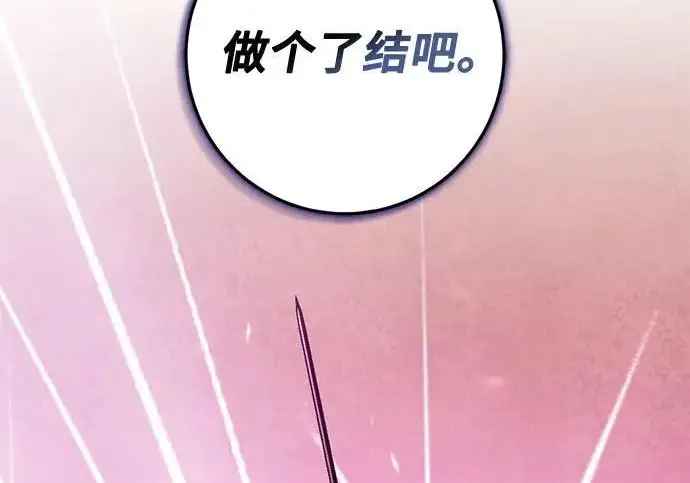 漫画《重生最强玩家》[第242话] 外神之王（2）第76张图