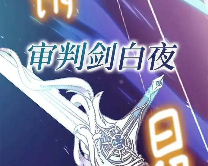 漫画《重生最强玩家》[第242话] 外神之王（2）第81张图