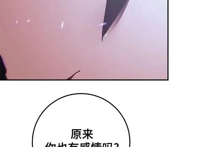 漫画《重生最强玩家》[第242话] 外神之王（2）第87张图