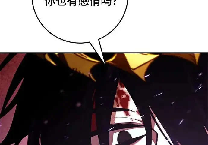 漫画《重生最强玩家》[第242话] 外神之王（2）第88张图