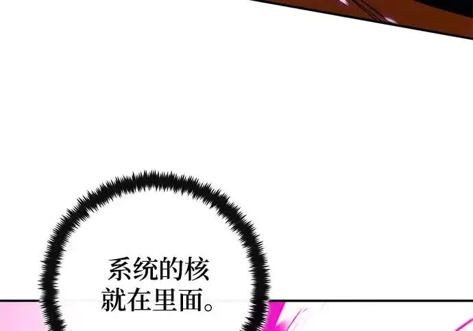 漫画《重生最强玩家》[第242话] 外神之王（2）第98张图