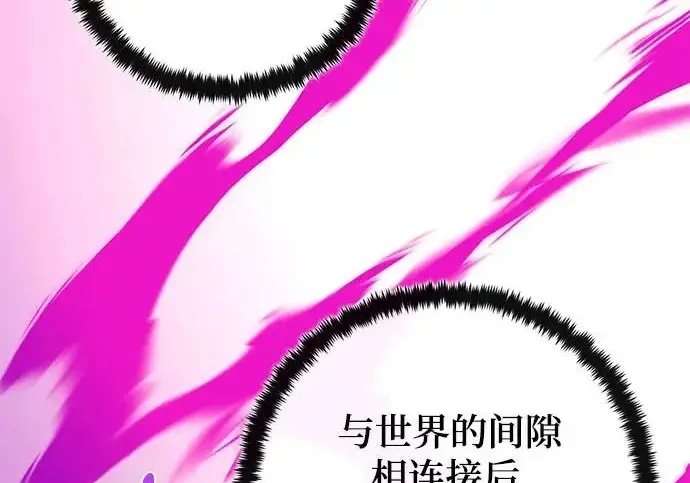 漫画《重生最强玩家》[第242话] 外神之王（2）第99张图