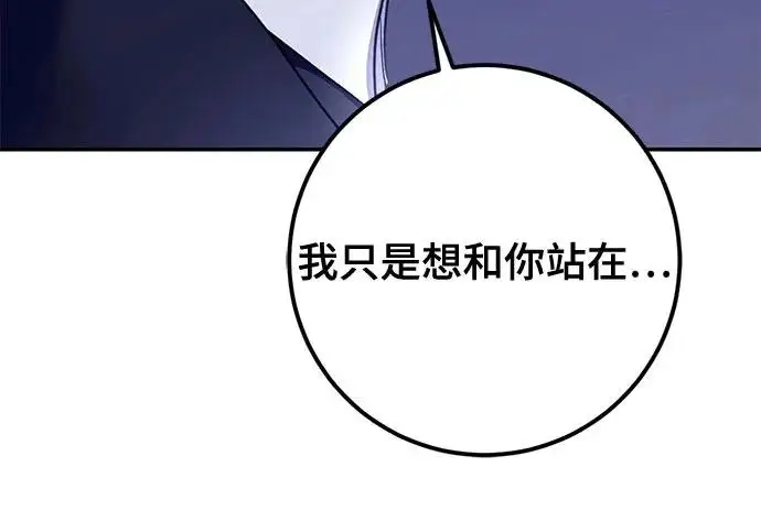 漫画《重生最强玩家》[第244话] 走向结尾的准备第10张图