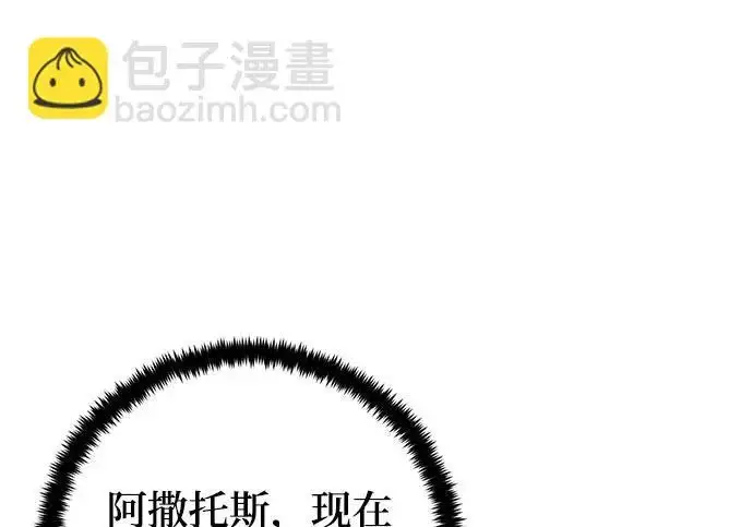 漫画《重生最强玩家》[第244话] 走向结尾的准备第101张图