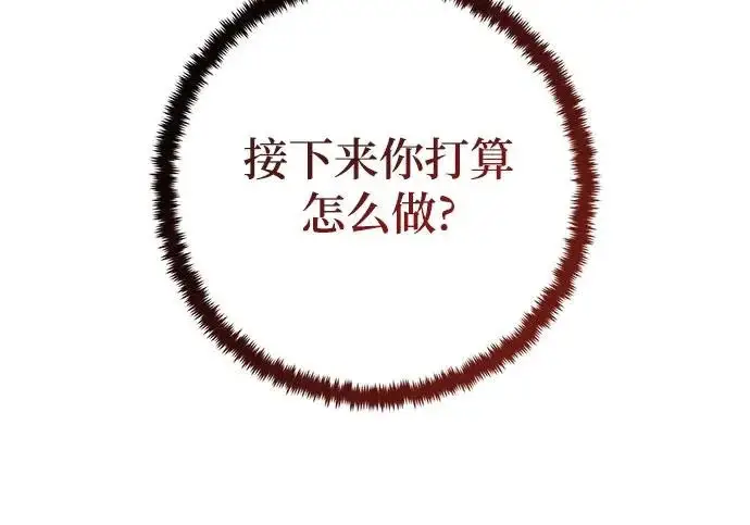 漫画《重生最强玩家》[第244话] 走向结尾的准备第105张图