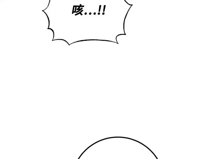 漫画《重生最强玩家》[第244话] 走向结尾的准备第108张图
