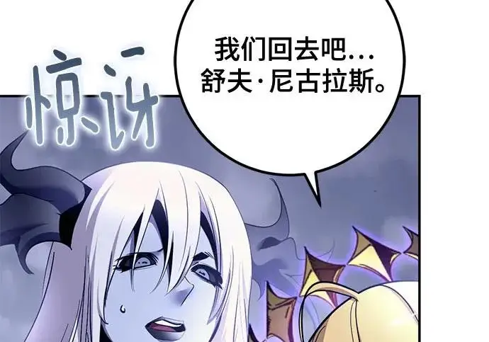 漫画《重生最强玩家》[第244话] 走向结尾的准备第109张图