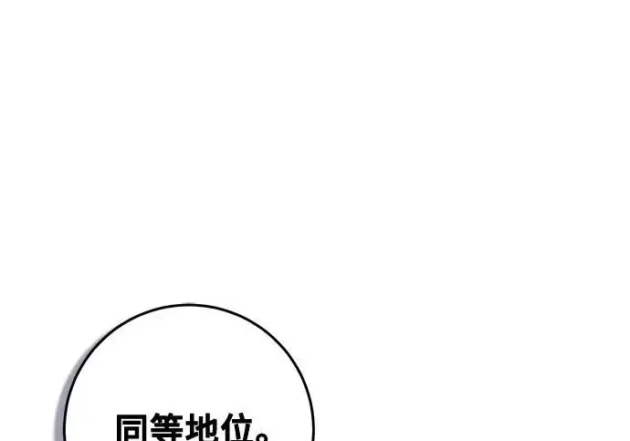 漫画《重生最强玩家》[第244话] 走向结尾的准备第11张图