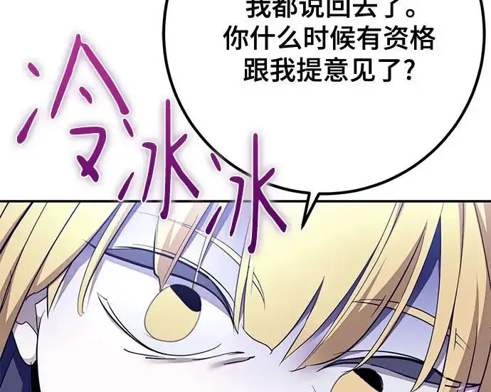 漫画《重生最强玩家》[第244话] 走向结尾的准备第112张图