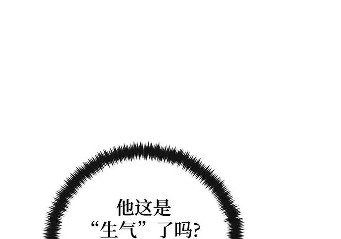 漫画《重生最强玩家》[第244话] 走向结尾的准备第114张图