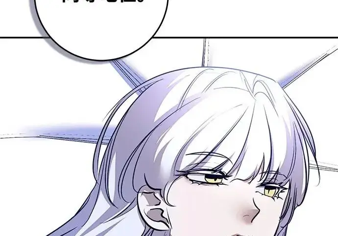 漫画《重生最强玩家》[第244话] 走向结尾的准备第12张图