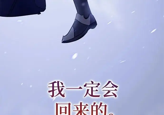 漫画《重生最强玩家》[第244话] 走向结尾的准备第121张图