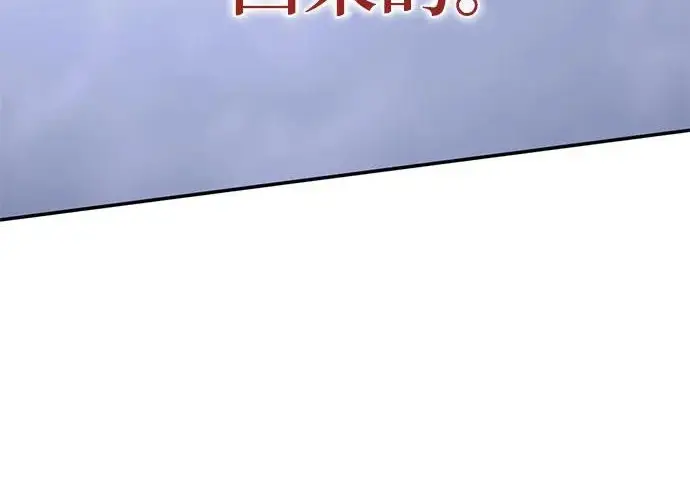 漫画《重生最强玩家》[第244话] 走向结尾的准备第122张图