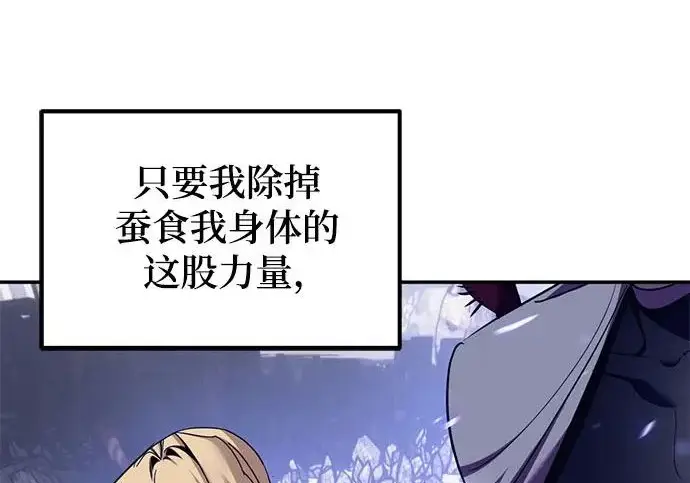 漫画《重生最强玩家》[第244话] 走向结尾的准备第123张图