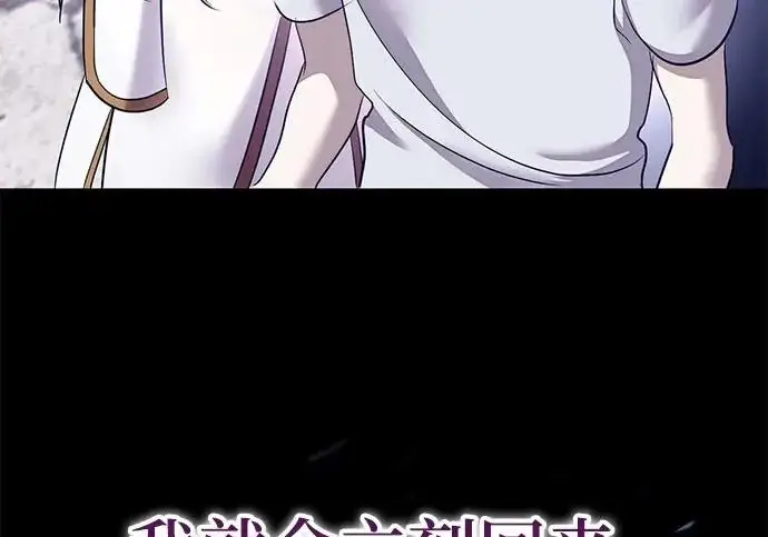 漫画《重生最强玩家》[第244话] 走向结尾的准备第125张图