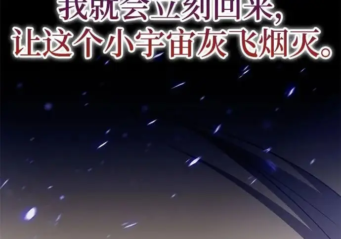 漫画《重生最强玩家》[第244话] 走向结尾的准备第126张图