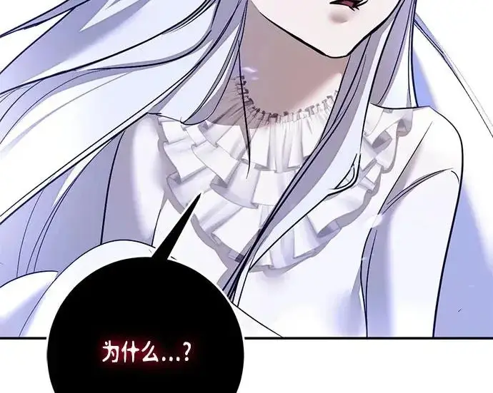 漫画《重生最强玩家》[第244话] 走向结尾的准备第13张图