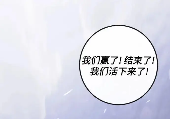 漫画《重生最强玩家》[第244话] 走向结尾的准备第140张图