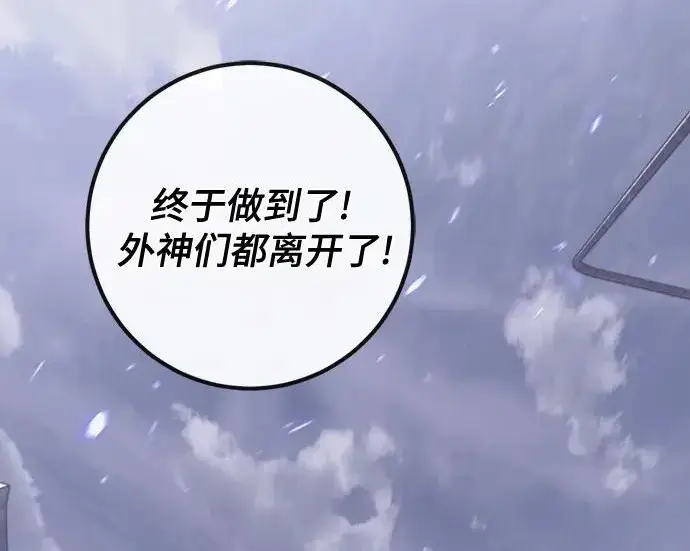 漫画《重生最强玩家》[第244话] 走向结尾的准备第141张图