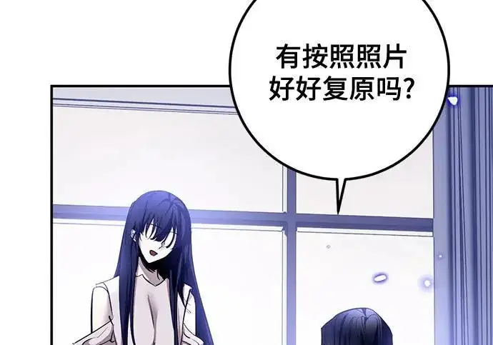 漫画《重生最强玩家》[第244话] 走向结尾的准备第150张图