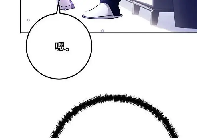 漫画《重生最强玩家》[第244话] 走向结尾的准备第152张图