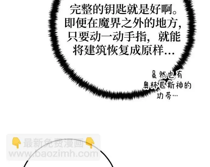 漫画《重生最强玩家》[第244话] 走向结尾的准备第153张图