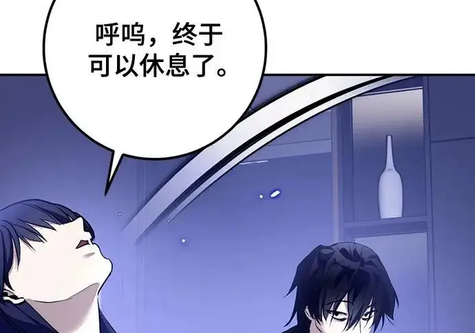 漫画《重生最强玩家》[第244话] 走向结尾的准备第154张图