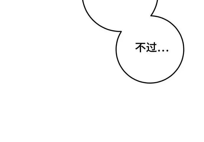 漫画《重生最强玩家》[第244话] 走向结尾的准备第156张图