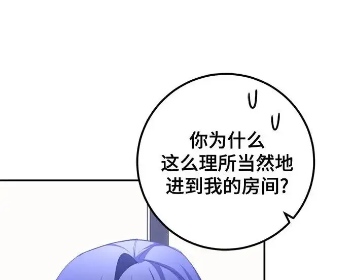 漫画《重生最强玩家》[第244话] 走向结尾的准备第157张图