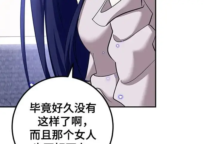 漫画《重生最强玩家》[第244话] 走向结尾的准备第159张图