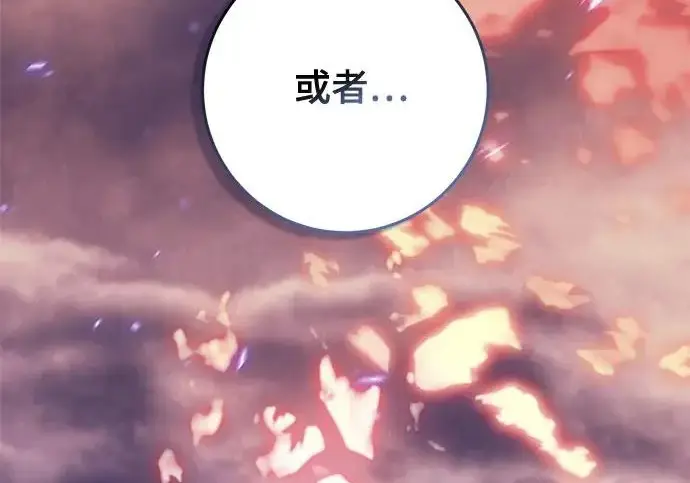 漫画《重生最强玩家》[第244话] 走向结尾的准备第16张图