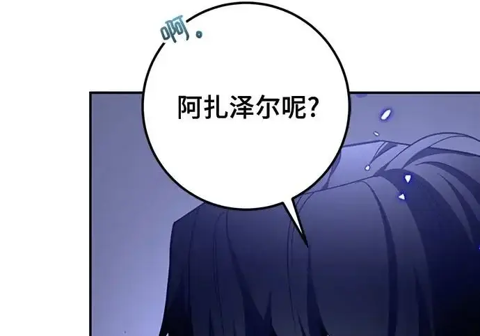 漫画《重生最强玩家》[第244话] 走向结尾的准备第162张图