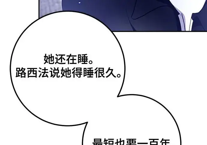 漫画《重生最强玩家》[第244话] 走向结尾的准备第164张图