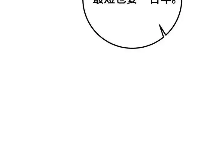 漫画《重生最强玩家》[第244话] 走向结尾的准备第165张图
