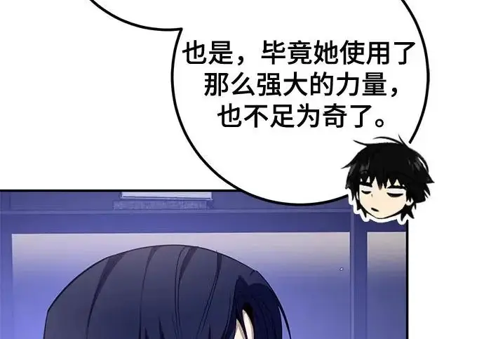漫画《重生最强玩家》[第244话] 走向结尾的准备第168张图