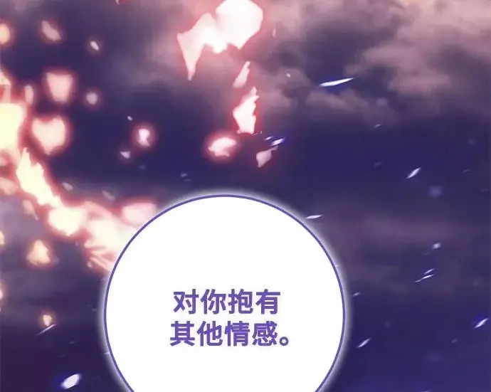 漫画《重生最强玩家》[第244话] 走向结尾的准备第17张图