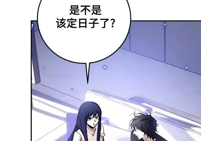 漫画《重生最强玩家》[第244话] 走向结尾的准备第173张图