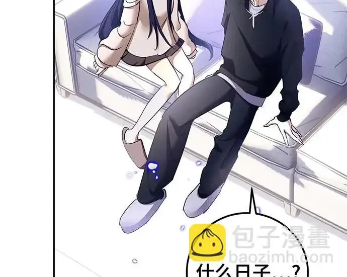 漫画《重生最强玩家》[第244话] 走向结尾的准备第174张图