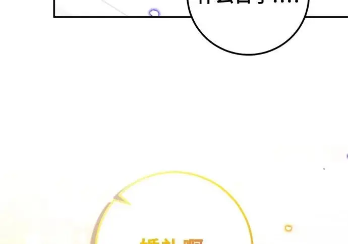 漫画《重生最强玩家》[第244话] 走向结尾的准备第175张图