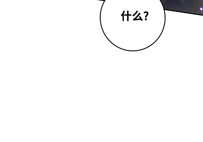 漫画《重生最强玩家》[第244话] 走向结尾的准备第179张图