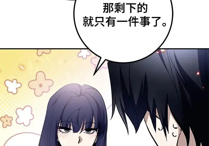 漫画《重生最强玩家》[第244话] 走向结尾的准备第181张图