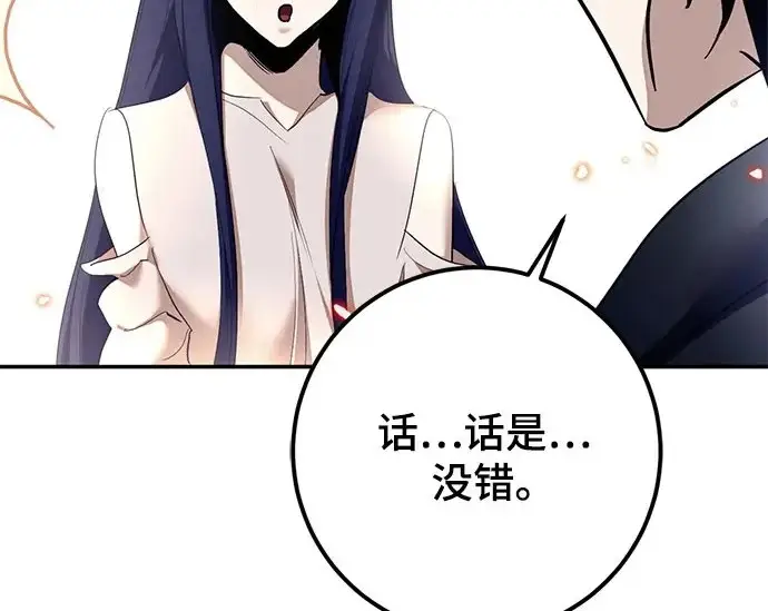 漫画《重生最强玩家》[第244话] 走向结尾的准备第182张图