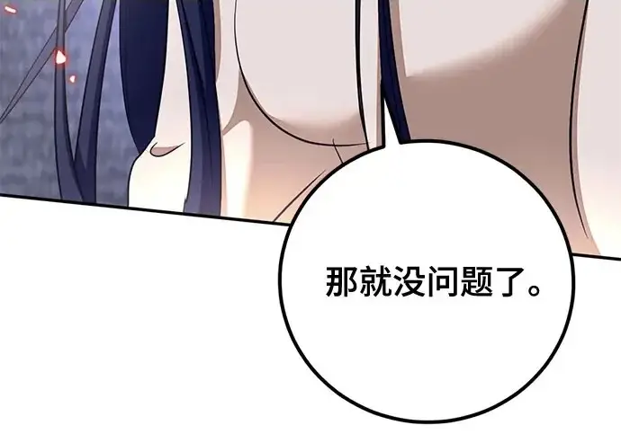 漫画《重生最强玩家》[第244话] 走向结尾的准备第191张图
