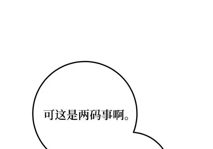 漫画《重生最强玩家》[第244话] 走向结尾的准备第192张图