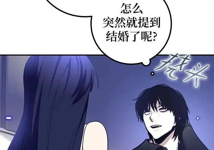 漫画《重生最强玩家》[第244话] 走向结尾的准备第193张图