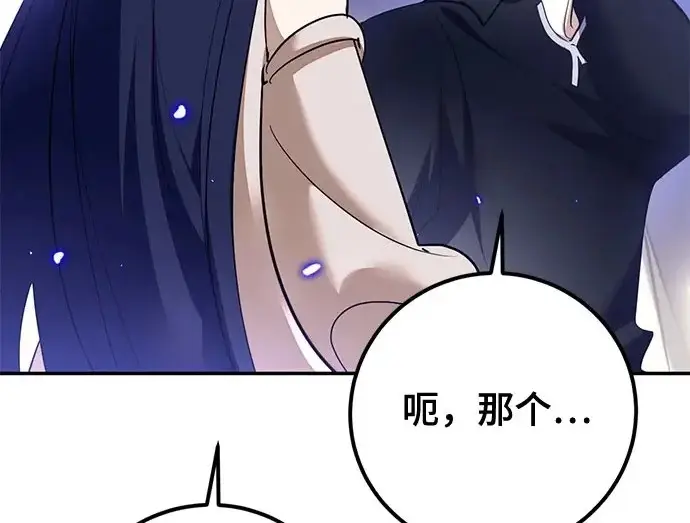 漫画《重生最强玩家》[第244话] 走向结尾的准备第194张图