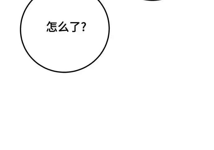 漫画《重生最强玩家》[第244话] 走向结尾的准备第195张图