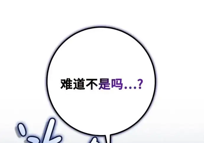 漫画《重生最强玩家》[第244话] 走向结尾的准备第196张图