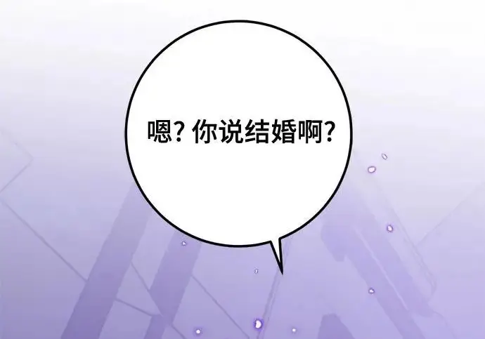 漫画《重生最强玩家》[第244话] 走向结尾的准备第201张图