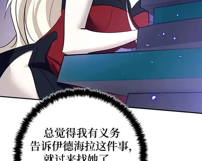 漫画《重生最强玩家》[第244话] 走向结尾的准备第203张图